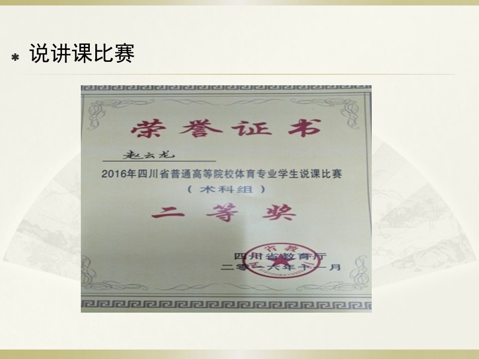zoty中欧体育超级联赛