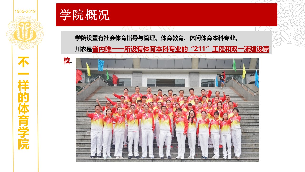 zoty中欧体育直播