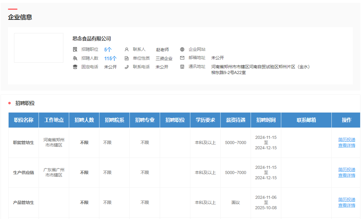 zoty中欧体育赛事资讯平台