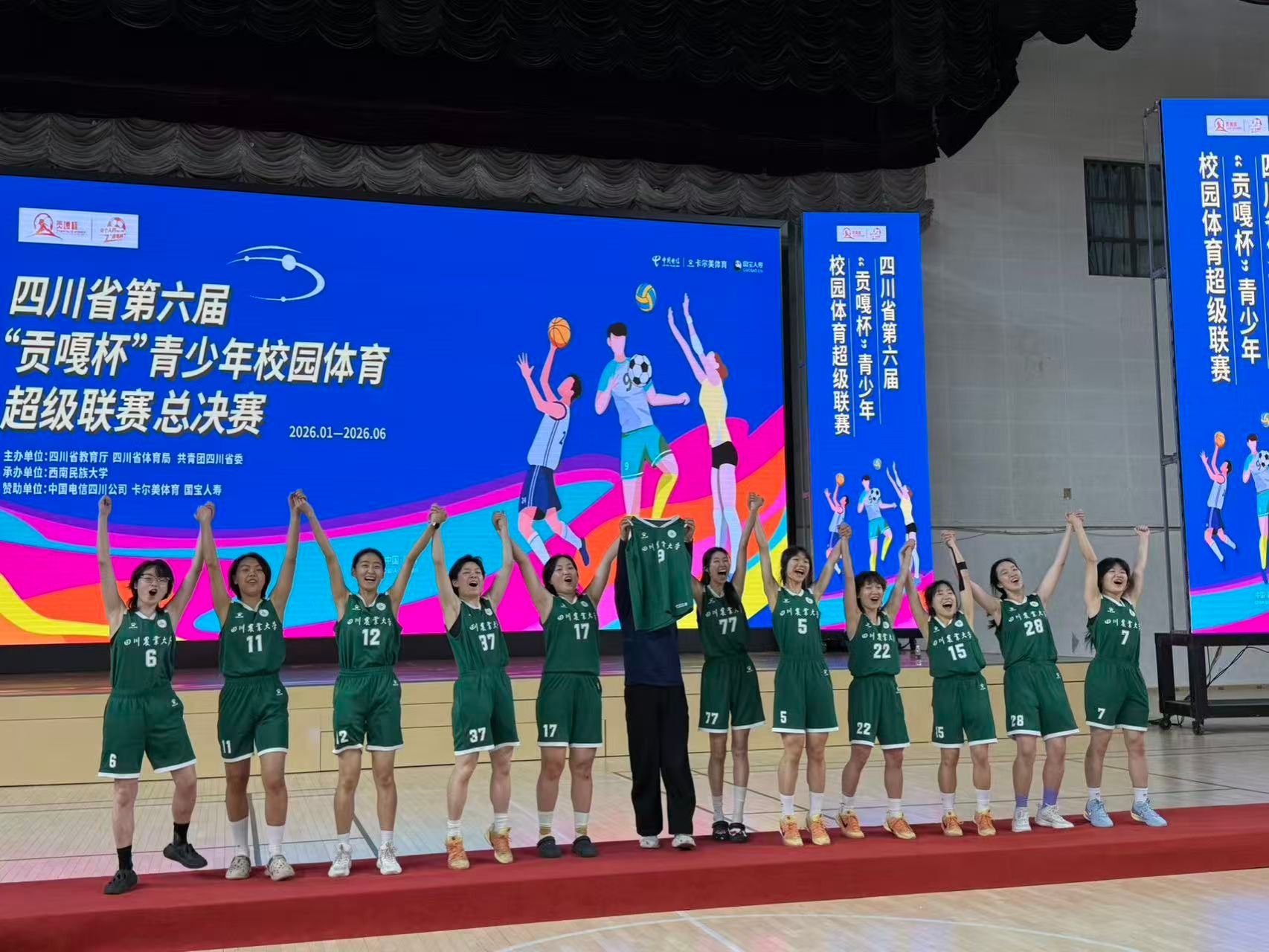 zoty中欧体育体育频道
